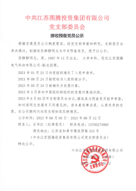 16861313831867.png 微信圖片_20230607174926.png